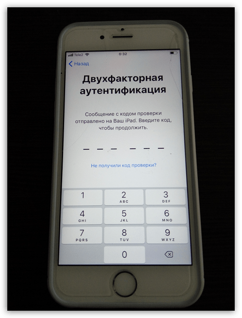 Двухэтапная аутентификация на iPhone