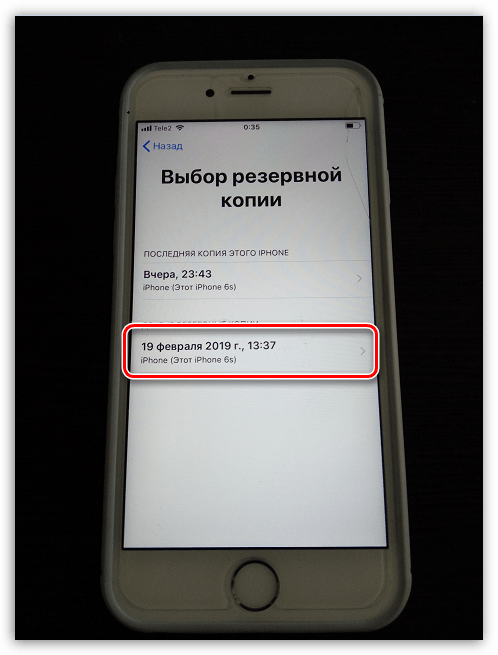 Выбор резервной копии на iPhone