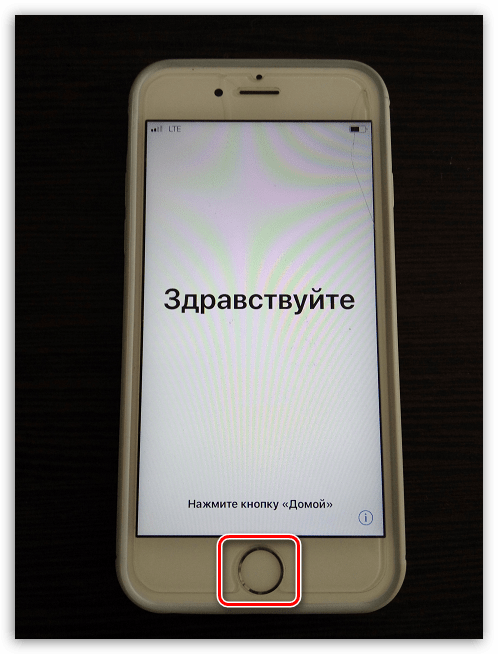 Приветственное окно при первом запуске iPhone