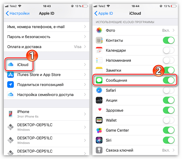 Активация хранения СМС-сообщений в iCloud на iPhone