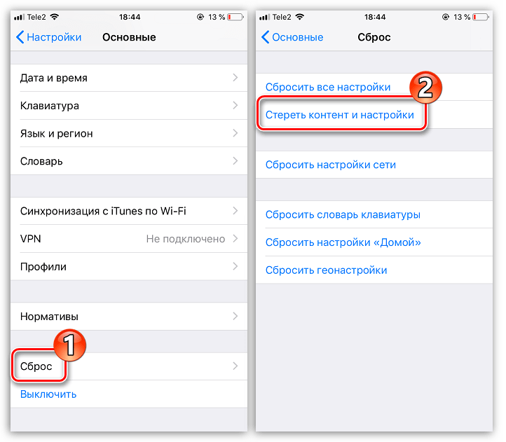 Сброс iPhone до заводских настроек