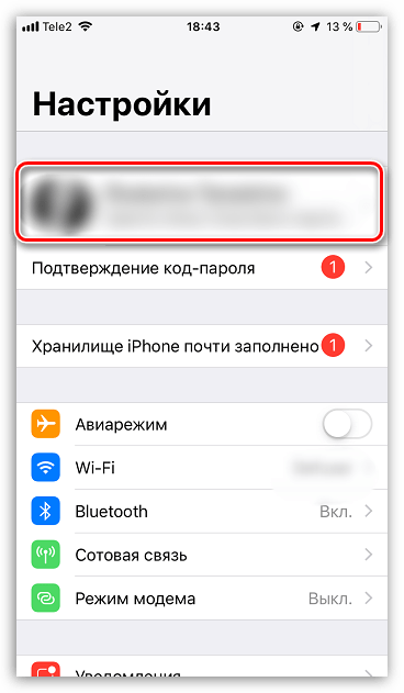 Настройки учетной записи Apple ID на iPhone