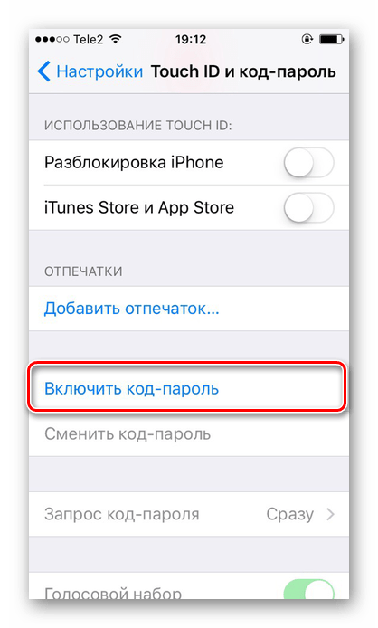 Нажатие по кнопку Включить код-пароль в настройках iPhone