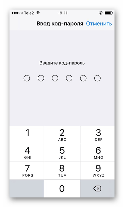 Ввод кода-пароля для доступа к настройкам iPhone