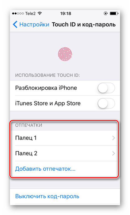 Количество отпечатков пальцев на данном iPhone