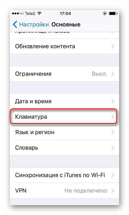 Выбор подраздела Клавиатура в настройках iPhone для смены языка