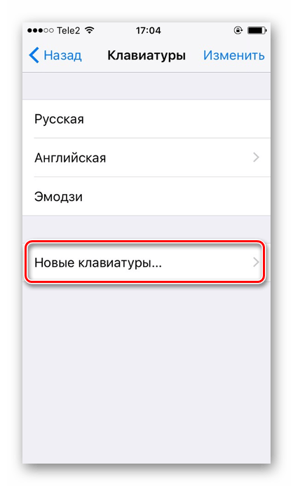 Выбор пункта Новые клавиатуры на iPhone для смены языка