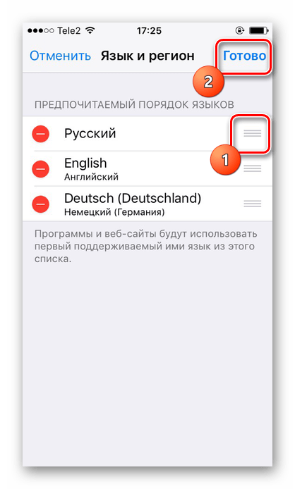 Процесс добавления клавиатуры в приоритетную на iPhone