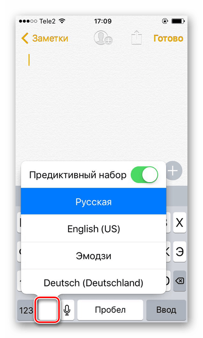 Процесс изменения раскладки клавиатуры при написании текста на iPhone