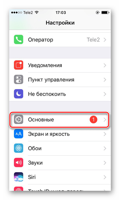 Переход в раздел основные для изменения языка клавиатуры на iPhone