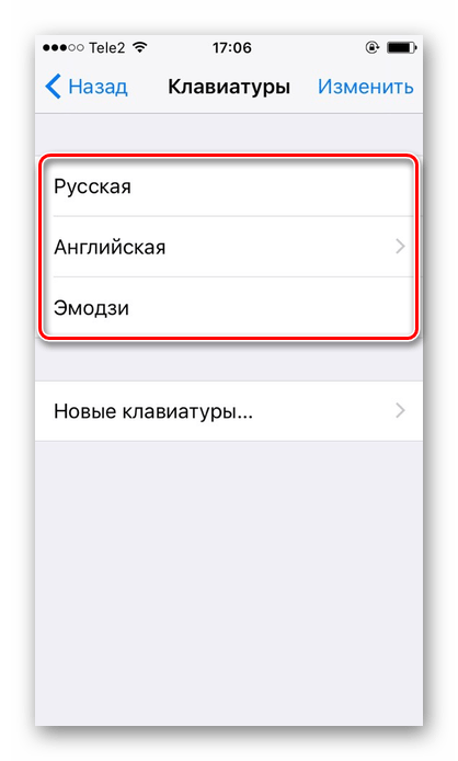 Клавиатуры по умолчанию на iPhone