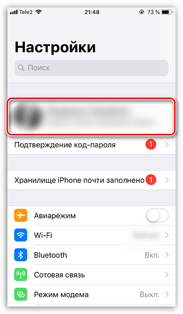 Настройки учетной записи Apple ID на iPhone