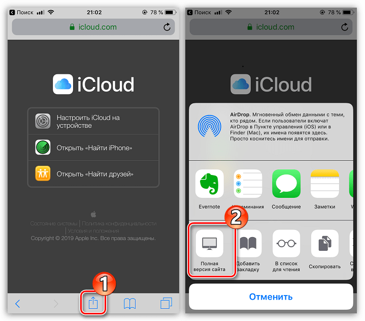 Отображение полной версии сайта iCloud на iPhone