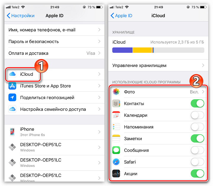 Настройки iCloud на iPhone