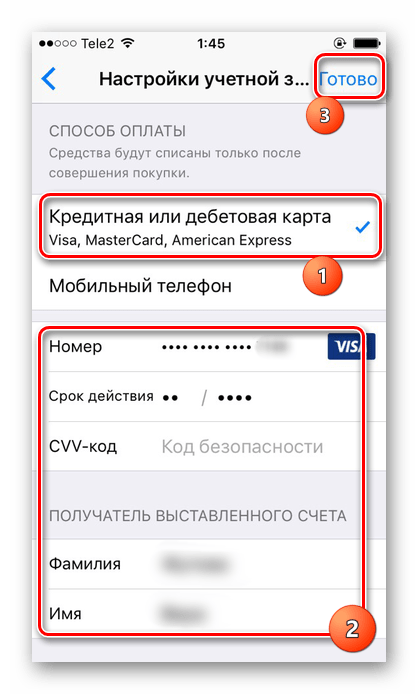 Заполнения данных банковской карты для её дальнейшей привязке к Apple ID на iPhone