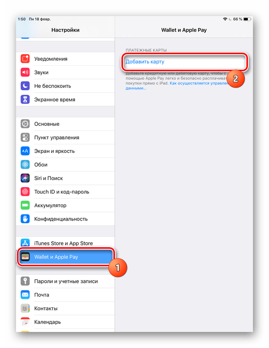 Выбор раздела Wallet и Apple Pay и добавление карты в настройках iPhone