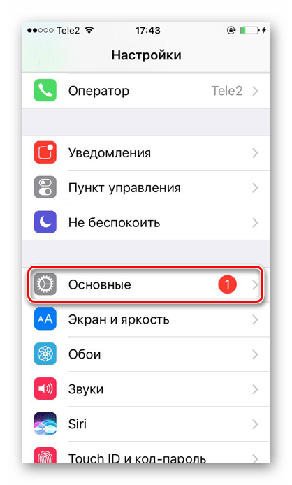 Переход в раздел Основные для установки ограничения на приложение iPhone