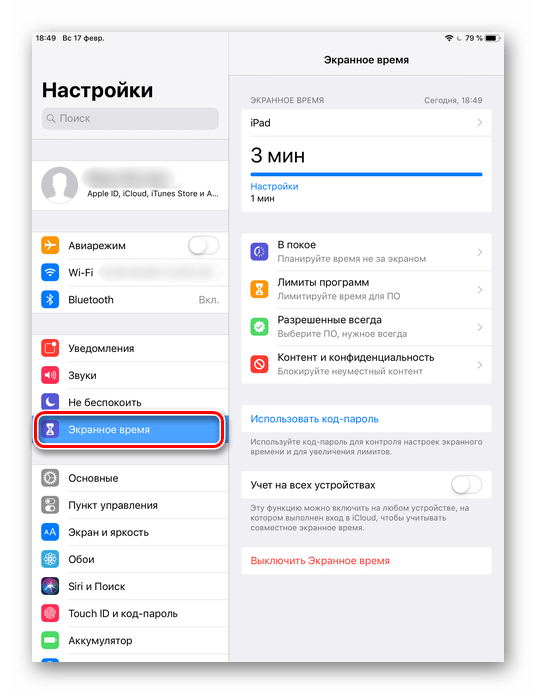 Выбор раздела Экранное время для установки лимитов времени на iPhone