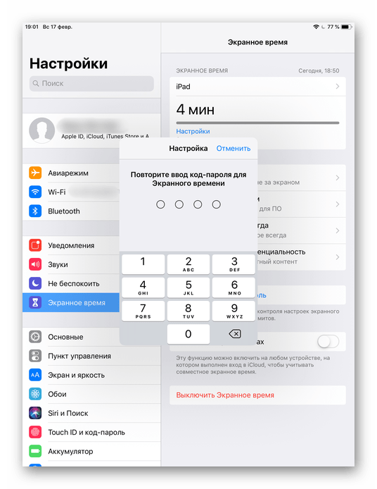 Повторный ввод кода-пароля при его установки на iPhone