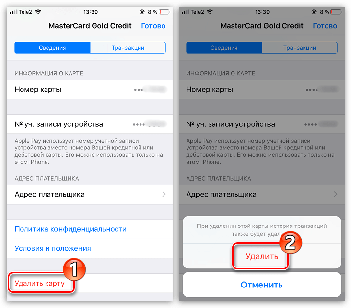 Удаление карты из Apple Wallet на iPhone