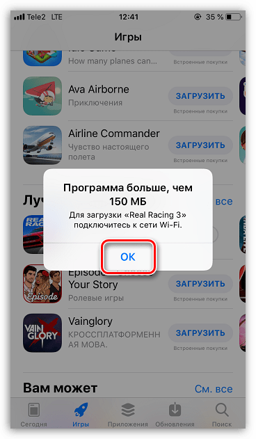 Ограничение при загрузке приложений через мобильную сеть на iPhone