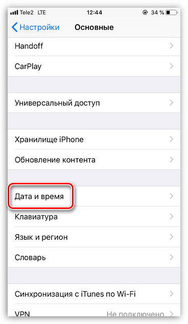 Настройка даты и времени на iPhone