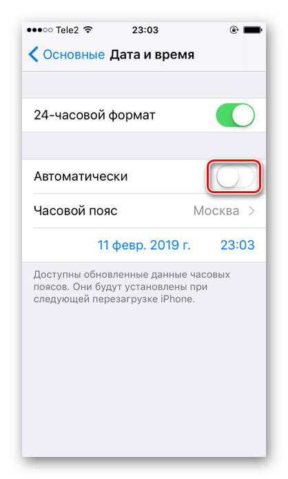 Переключение рычажка для отключения автоматической настройки времени на iPhone