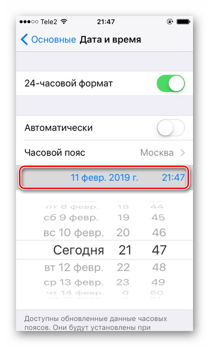 Процесс ручной настройки времени на iPhone