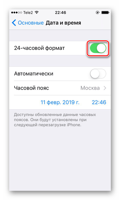 Изменение формата времени в настройках iPhone