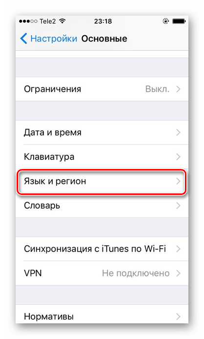 Переход в раздел Язык и регион для исправления неправильного отображения года на iPhone