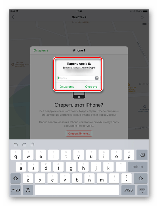 Подтверждение выбора по сбросу Айфона к заводским настройкам в Найти iPhone с другого устройства Apple