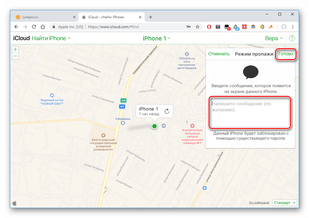 Написание комментария для злоумышленника в разделе Найти iPhone на компьютере