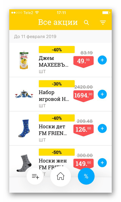 Просмотр доступных акций и добавления товаров в список покупок в приложении Лента на iPhone