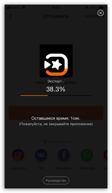 Процесс экспорта видео в галерею в приложении VivaVideo на iPhone