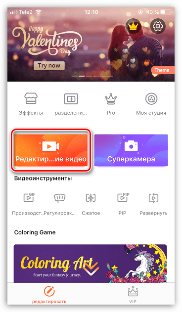 Редактирование видео в приложении VideoShow на iPhone