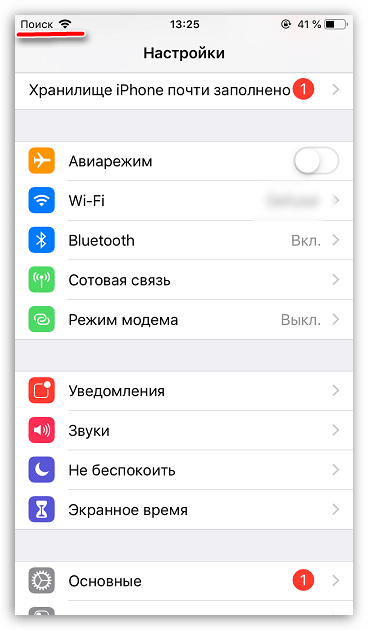 Поиск сети на iPhone