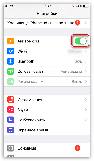 Отключение авиарежима на iPhone