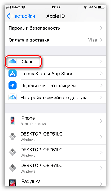 Настройки iCloud на iPhone