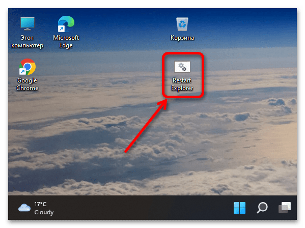 Как перезапустить «Проводник» в Windows 11_019