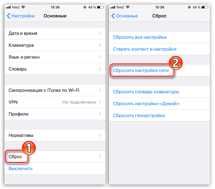 Сброс настроек сети на iPhone