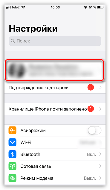 Меню учетной записи Apple ID на iPhone