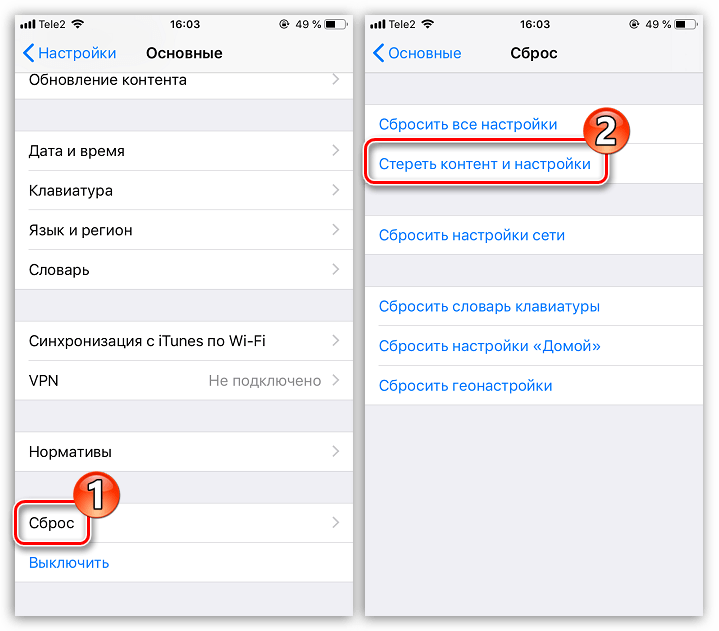 Сброс контента и настроек на iPhone