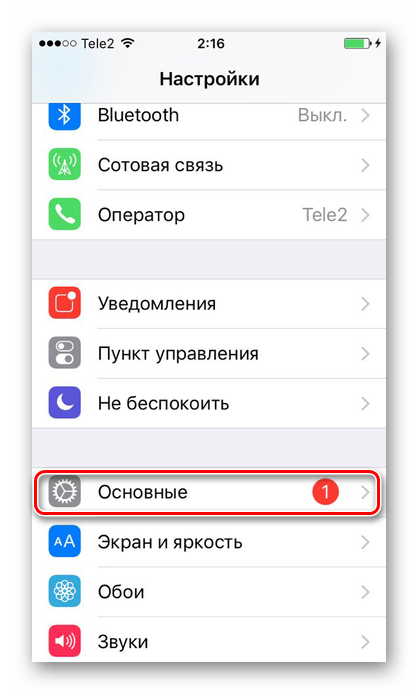 Переход в раздел Основные в настройках iPhone для сброса настроек