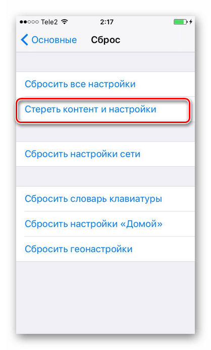 Функция стирания контента и настроек в iPhone для дальнейшего восстановления данных из резервной копии