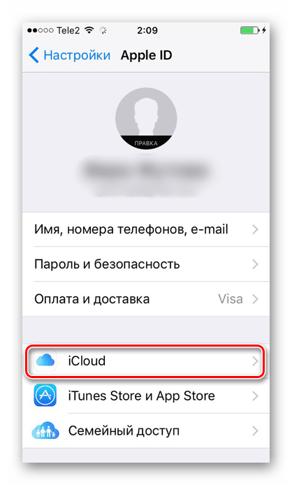 Вход в настройки iCloud на iPhone для просмотра наличия резервной копии данных