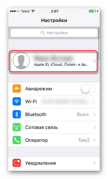 Переход в учетные записи устройства в настройках iPhone для просмотра резервных копий