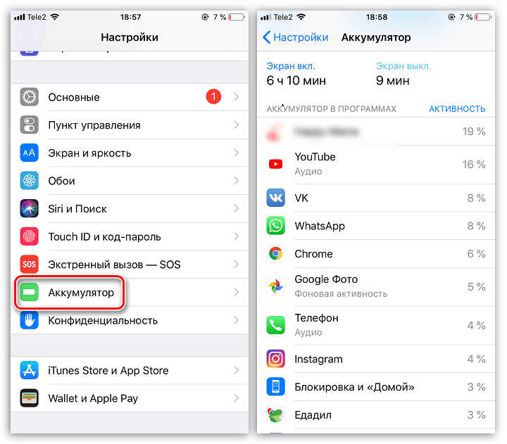 Просмотр уровня потребления заряда аккумулятора приложениями на iPhone