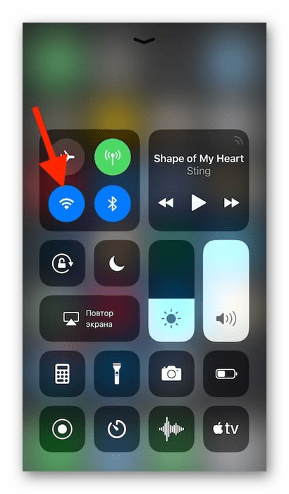 Включение и выключение Wi-Fi в Пункте управления на Айфонах с версией iOS 11 и выше
