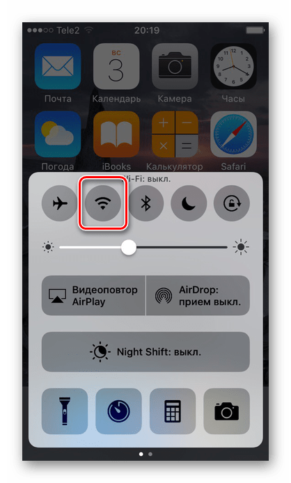 Переключения режима работы Wi-Fi в Пункте управления на iPhone