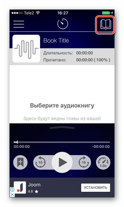 Переход в раздел Книги в приложении MP3 Audiobook Player на iPhone